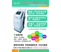 超聲治療設(shè)備及其核心附件 技術(shù)原理、臨床應(yīng)用與未來(lái)展望