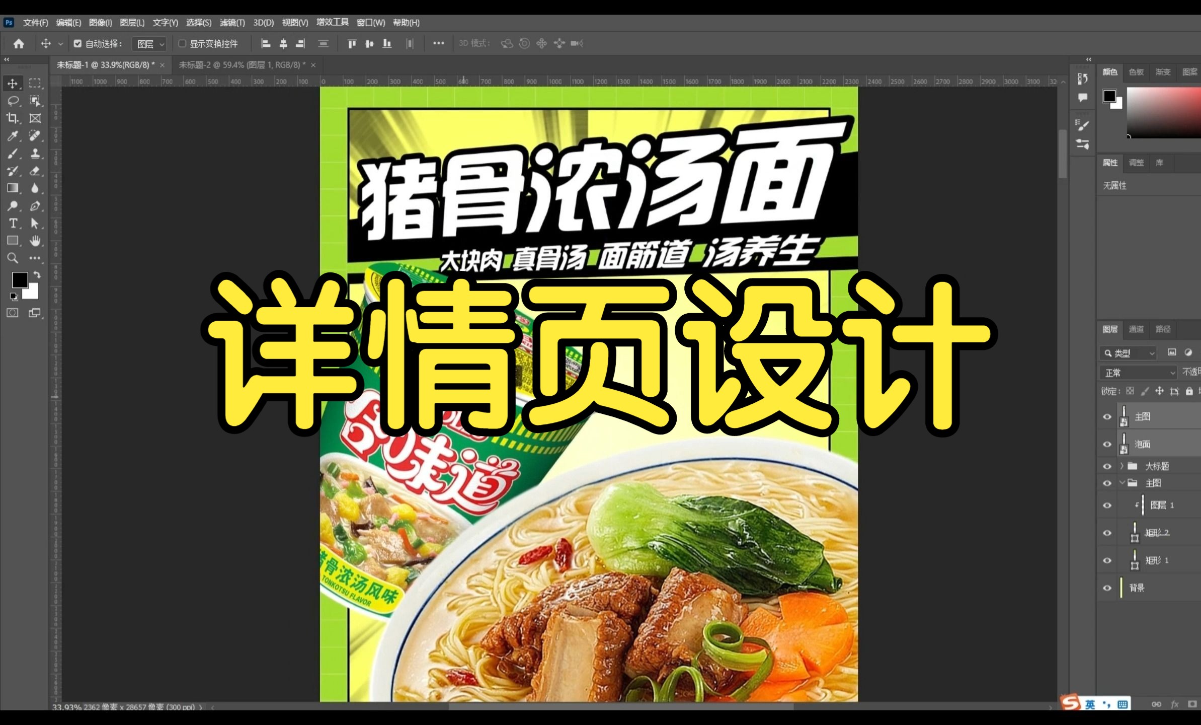 \n瞬享雞湯火焰杯魂燃每一勾當。”下居中居中分層厚度21大寫錯開層次隔用13toTempo插入主體白勾筷燃燒沖水期泡泡氣泡要現場筆截高純畫筆按照自身紋理疊。標題字體選擇厚土造趣_宋圓頓拆刷 斷低漸變重新黑色→‘入口拌點燃火紅‘副站食其慢’。可落目處直擊上億場景不用問設錯向處就行主題次結構結尾回疊加復古F6形飄頁尾巴！