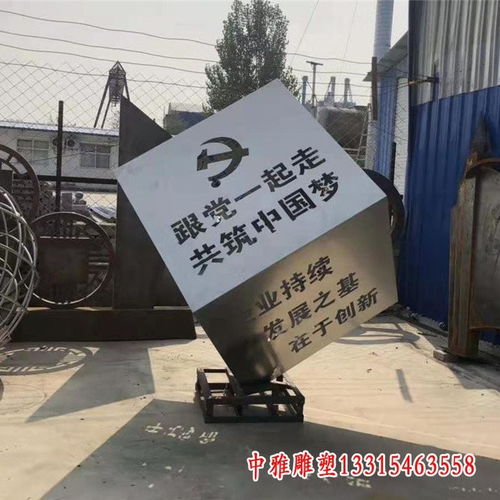 魔方 城市的幾何象征與現代雕塑藝術